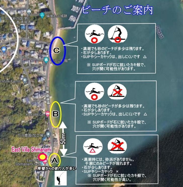 East Shimanami Mukaishima Seafront Onomichi